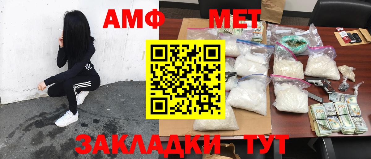 Владимир  АМФ  Вход с VPN  Amphetamine 97% 