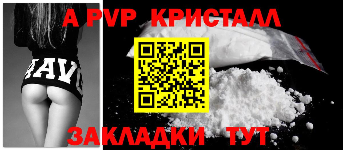 A PVP крисы CK  Вход с VPN  А ПВП Соль  A-PVP  Alfa_PVP мука  Владимир 