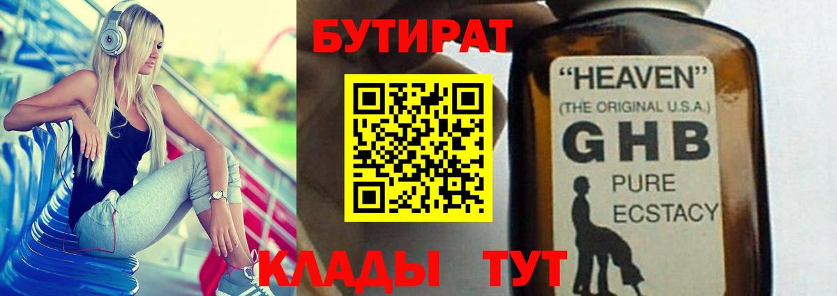 Бутират вода  Вход с VPN  Бутират  Владимир 