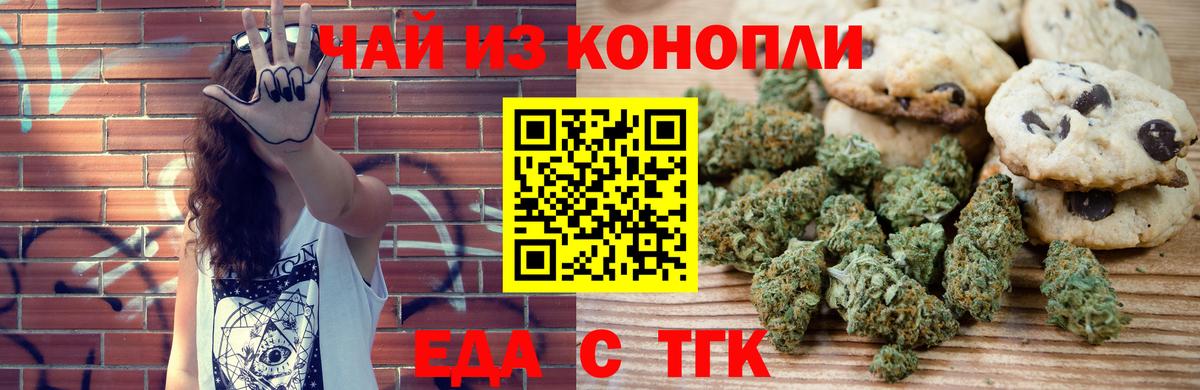Владимир  Печенье с ТГК конопля  Вход с VPN 