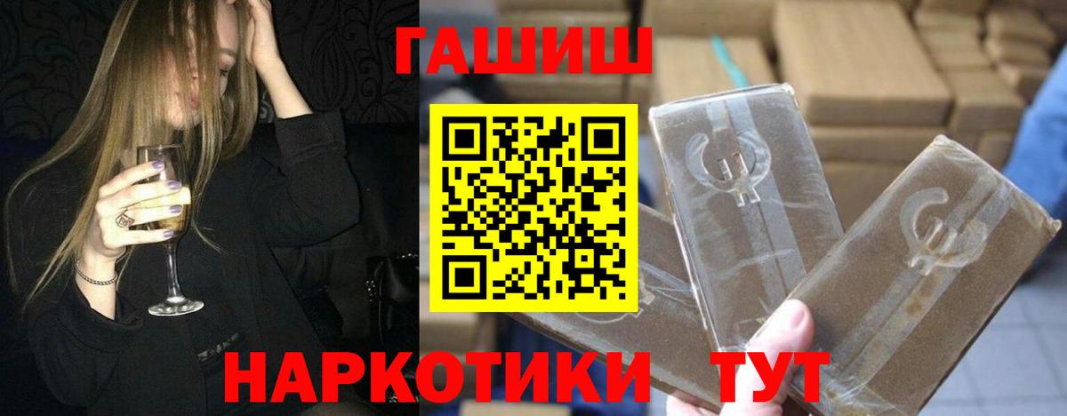 наркошоп  Вход с VPN  Владимир  ГАШ ice o lator  ГАШ Cannabis 