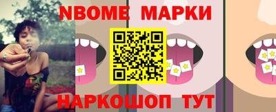 марки nbome Туймазы
