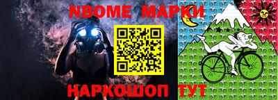 марки nbome Туймазы
