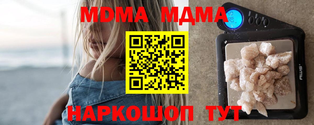 MDMA молли Владимир