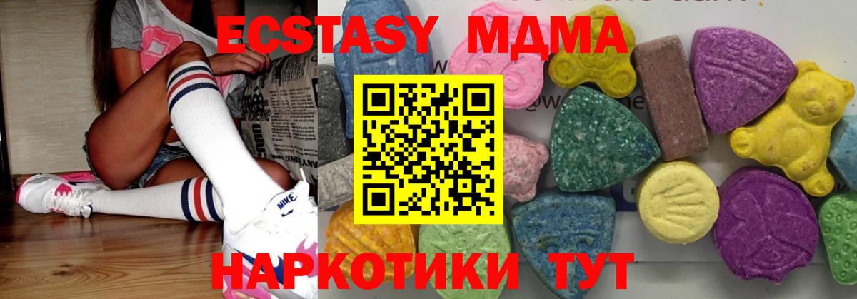Владимир  МДМА crystal  МДМА  МДМА VHQ  Вход с VPN 