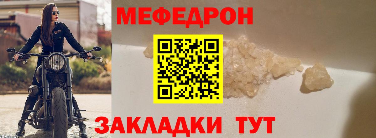 Владимир  продажа наркотиков  Меф VHQ  Вход с VPN  Мефедрон 4 MMC  Меф  МЯУ-МЯУ 