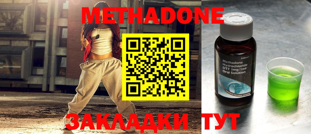 Метадон VHQ  Вход с VPN    онион  Метадон methadone  Владимир 