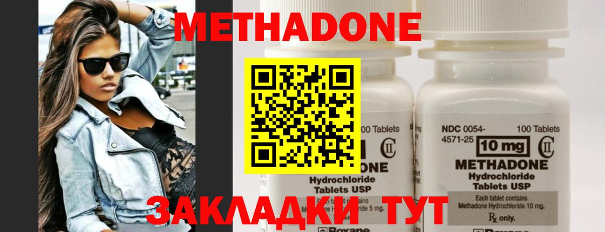МЕТАДОН VHQ Владимир