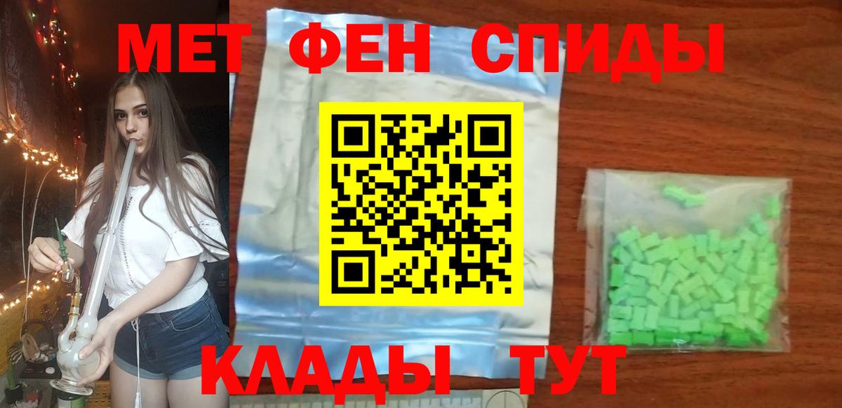 МЕТАМФЕТАМИН кристалл Владимир