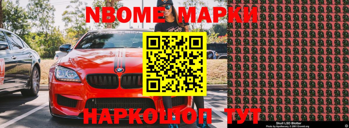 Владимир  Марки NBOMe 1500мкг  Марки N-bome  Вход с VPN  Марки NBOMe 1500мкг 