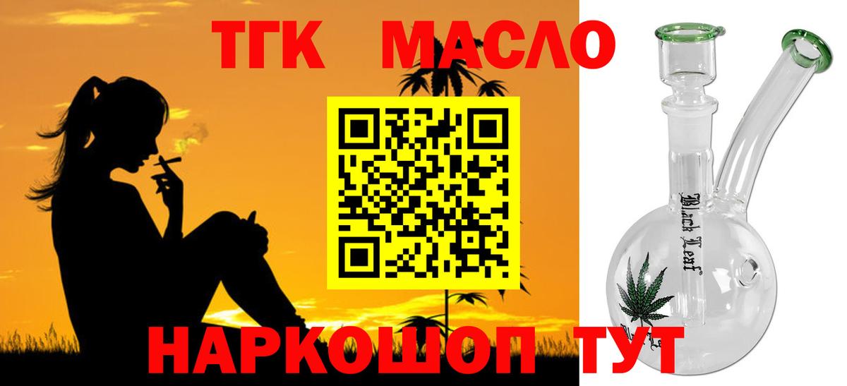 ТГК вейп  Вход с VPN  как найти закладки  Владимир 