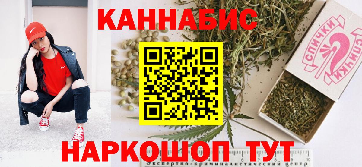 Канабис планчик  Вход с VPN  Каннабис Amnesia  Шишки марихуана Bruce Banner  Владимир 